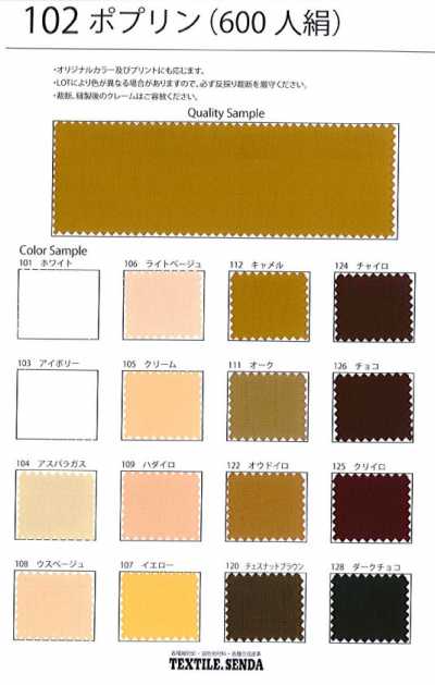 102 Popelina de raion seda artificial leve