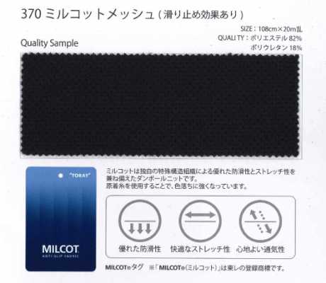 370 Mircot® Malha Nylon/PU Raschel Dupla Antiderrapante Fio Tingido em Massa