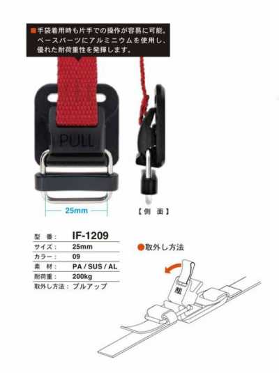 IF-1209 Colchete tipo pull-up com capacidade de carga de 200 kg