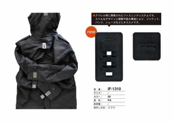 IF-1310 Sistema de fechamento tipo lift para jaquetas, calças e sapatos