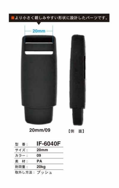 IF-6040F Botão de pressão 20MM