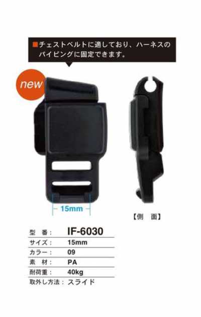 IF-6030 Fivela para cinto peitoral 15MM