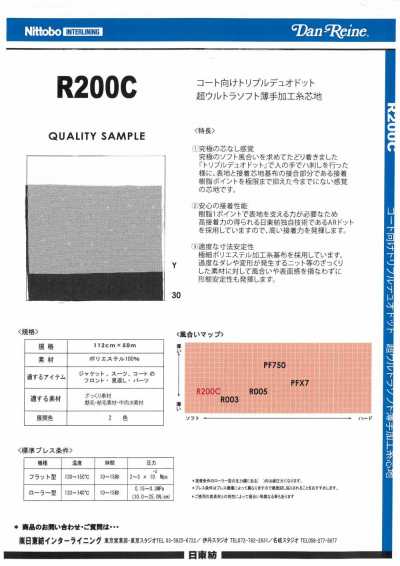 R200C Para casacos: Triple Duo Dot, entretela de fio processado super ultramacia e leve