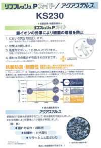 KS230 Rib Knit Fresh® P Super / Forro De Malha Aqua Stealth®[Resina] Tamura Koma Foto secundária