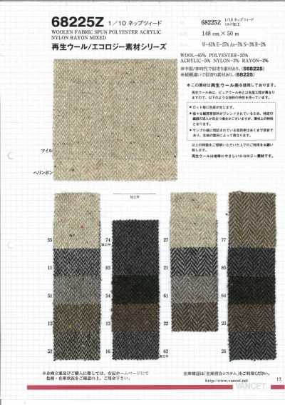68225Z 1/10 Nep Tweed (2) [Feito com linha de costura de lã reciclada]