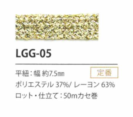 LGG-05 Lamê Variação 7.5MM