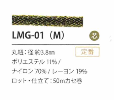 LMG-01(M) Lamê Variação 3.8MM