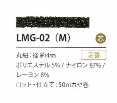 LMG-02(M) Variação de lamê 4 mm