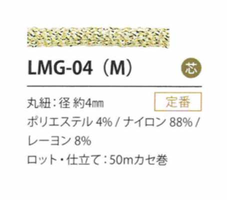 LMG-04(M) Variação de lamê 4MM
