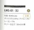 LMS-01(S) Variação Lamê 3.2MM
