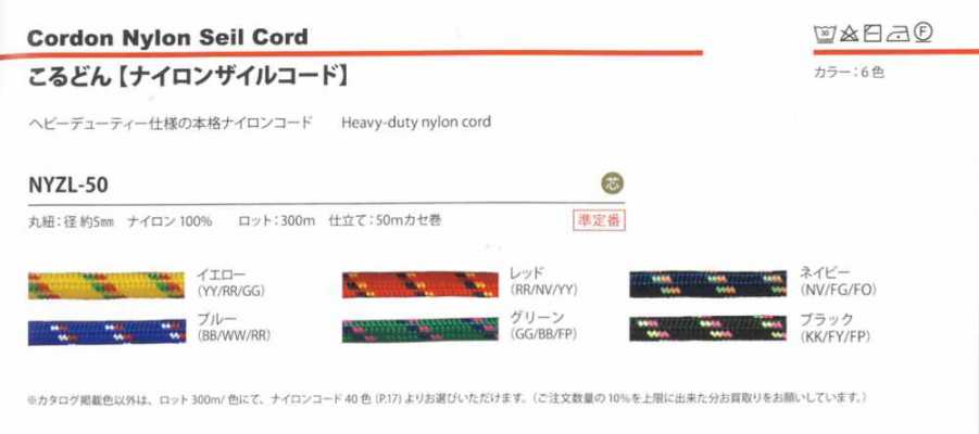 Corda de nylon 5 mm