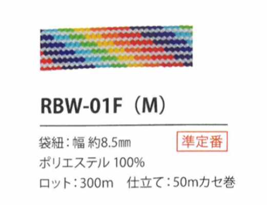 RBW-01F(M) Cordão arco-íris 8,5MM