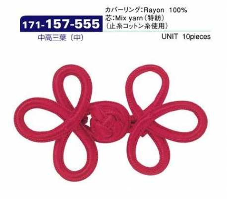 171-157-555 Botão chinês Aprox. 50 mm de comprimento x 75 mm de largura