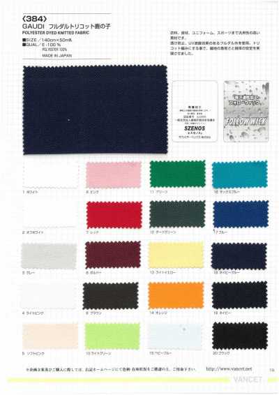 384 GAUDI Tricot totalmente fosco ponto musgo