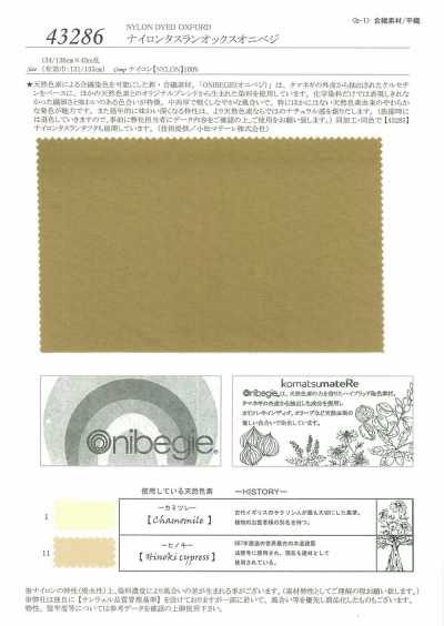 43286 Oxford Taslan de nylon ONIVEGE