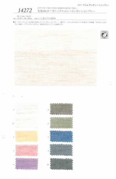 14272 Codot Organics® Chambray espinha de peixe 40s