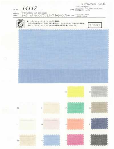 14117 Algodão orgânico/Tencel chambray leve