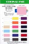 SD2230 Honeycomb Shadan Soarion