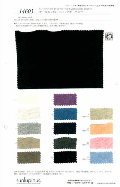 14603 Jersey de gaze superior em algodão orgânico