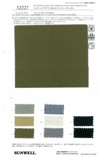 52227 SOLOTEX Dry Seersucker Vichy 4 vias
