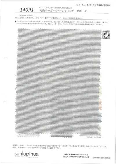 14091 Gaze orgânica tingida no fio com listras horizontais