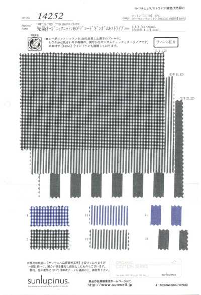14252 Algodão orgânico tingido em fio 60s tricoline vichy e listras