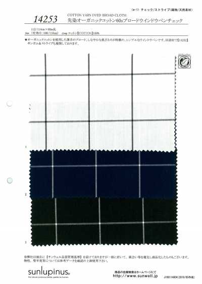 Tecido broadcloth de algodão orgânico tingido em fio 60s xadrez janela