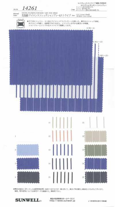 14261 Chambray e listras elásticos tingidos no fio em algodão/nylon