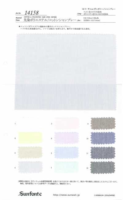 14158 Chambray de poliéster/algodão tingido em fio