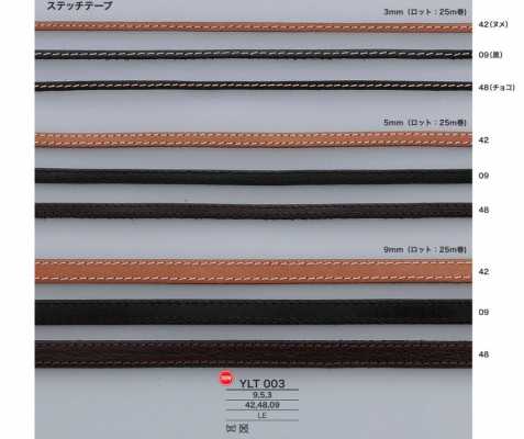YLT003 Fita de costura para couro
