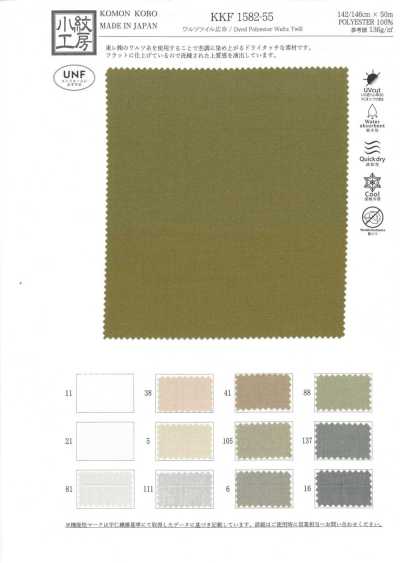 KKF1582-55 Waltz Sarja de Largura Ampla