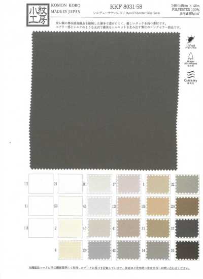 KKF8031-58 Cetim Shirudeu de largura ampla