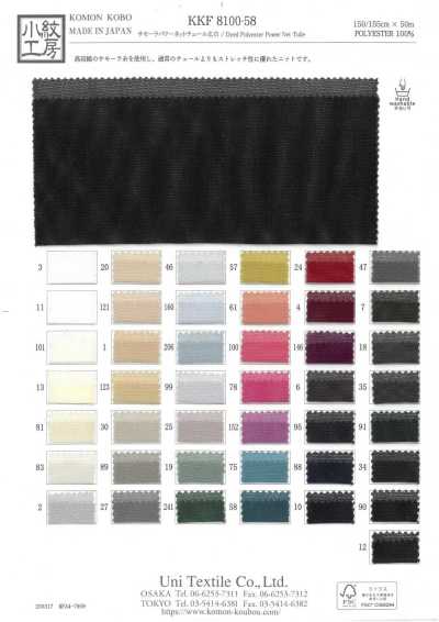 KKF8100-58 Tule Power Net Samora de Largura Ampla