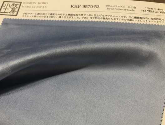 KKF9570-53 Largura Ampla De Camurça De Poliéster[Têxtil / Tecido] Uni Textile subfoto