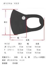 MASK-PRINT Máscara 3D &lt;impressão De Design Personalizado&gt;[Processamento De Produto / Costura / Processamento Secundário] Okura Shoji subfoto
