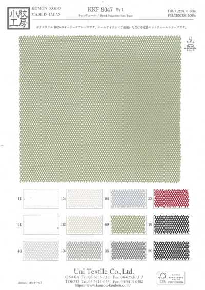 KKF9047-D/1 Tule rede