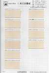 K1420 Fujikinbai Cotton 10/8 Oxford Generation Refining