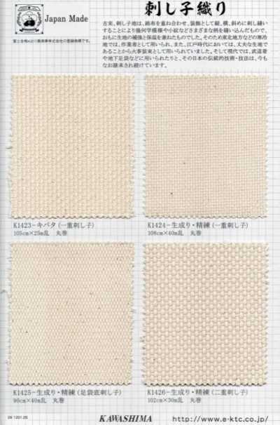 K1423 Tecido greige Sashiko de uma camada Fujikinbai