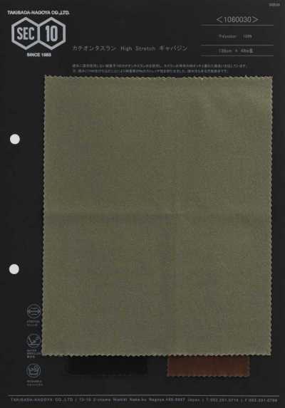 Gabardine High Stretch Cation Taslan