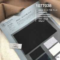 1077038 ALBINI Algodão Cashmere Tereko[Têxtil / Tecido] Takisada Nagoya subfoto