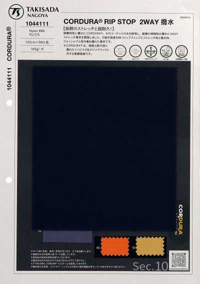 1044111 CORDURA Ripstop elástico bidirecional