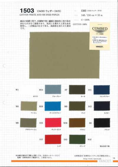1503 CM30 Tecido Weather Cloth (Largura Ampla)