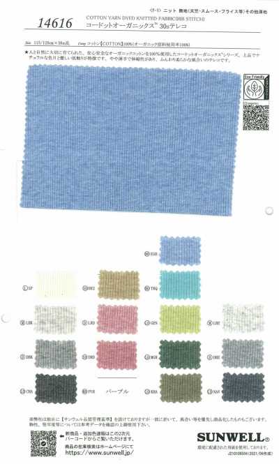 14616 Codot Organics® Tecido canelado TERECO 30s