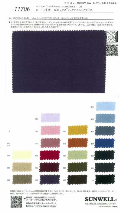 11706 Kodotto Organics® Rib Circular de Alta Torção