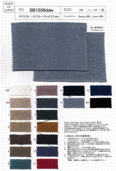 SB1039ddw 1/25 Rami Linho Viyella Ddw