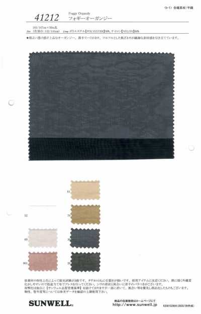 41212 Organza enevoada