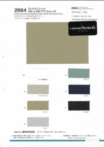 2664 16S FTY Fio Irregular Stretch