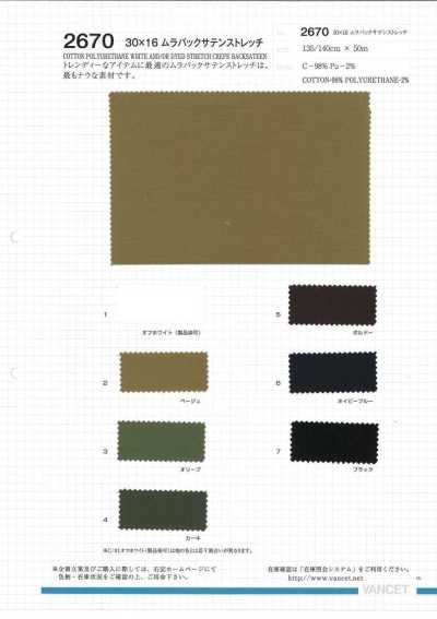 30×16 Cetim Stretch com Avesso Slub