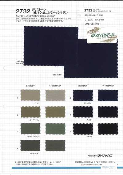 2732 Gristone 16/10 Cetim de avesso com slub na trama