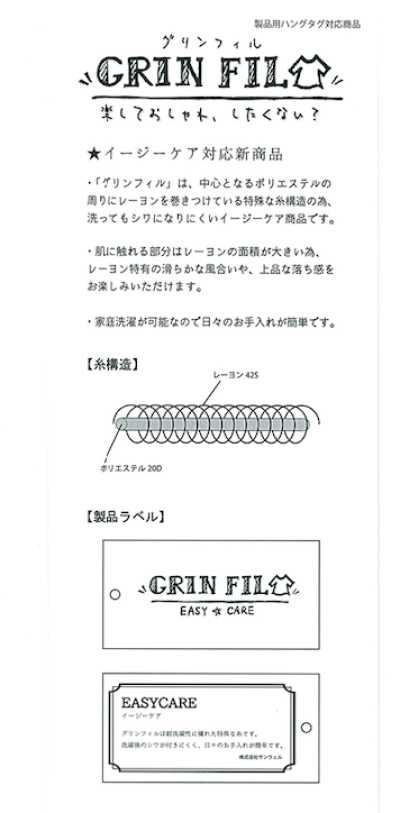 26205 [OUTLET] Verificação De GrinFil Twill Glen[Têxtil / Tecido] SUNWELL subfoto